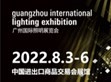 MEAN WELL Invites You to the 27th  Guangzhou International Lighting Exhibition!                                                                       